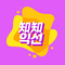 배너이미지