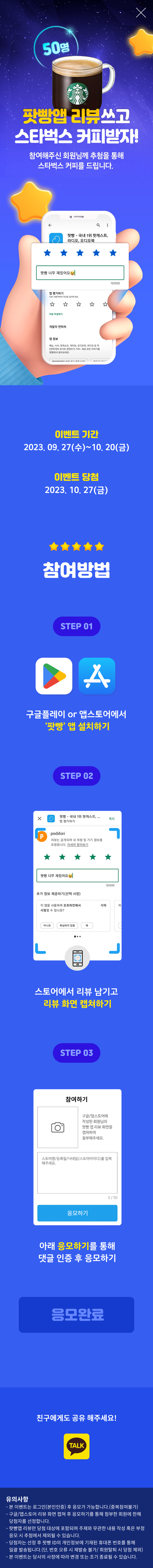 리뷰쓰고 응모하기