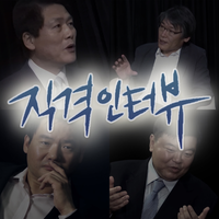중앙일보 오피니언방송] 직격인터뷰 : 팟빵