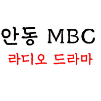Mbc 라디오