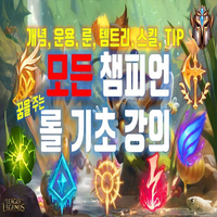 롤 시즌10 카사딘 룬 템트리 스킬 개념 공략! : 팟빵 롤 시즌10 카사딘 룬 템트리 스킬 개념 공략! : 팟빵