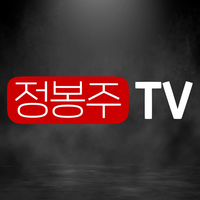 정봉주TV <전국구,정권,조국의시계> : 팟빵” style=”width:100%”><figcaption>정봉주TV <전국구,정권,조국의시계> : 팟빵</figcaption></figure>
<p style=