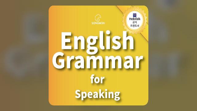 실전 영어 회화 English Grammar For Speaking 7 I My Me Mine 팟빵