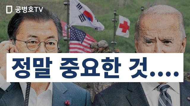 정말 중요한 것.... [공병호Tv] : 팟빵