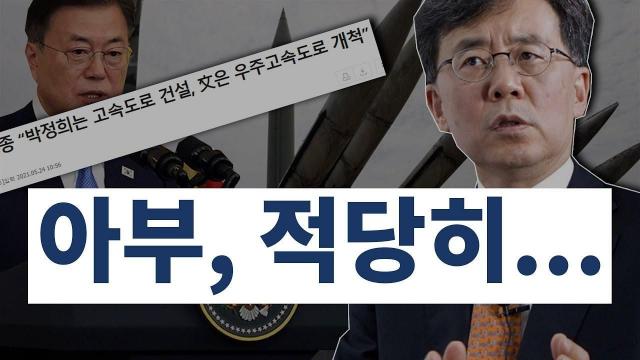 아부, 적당히...[공병호Tv] : 팟빵